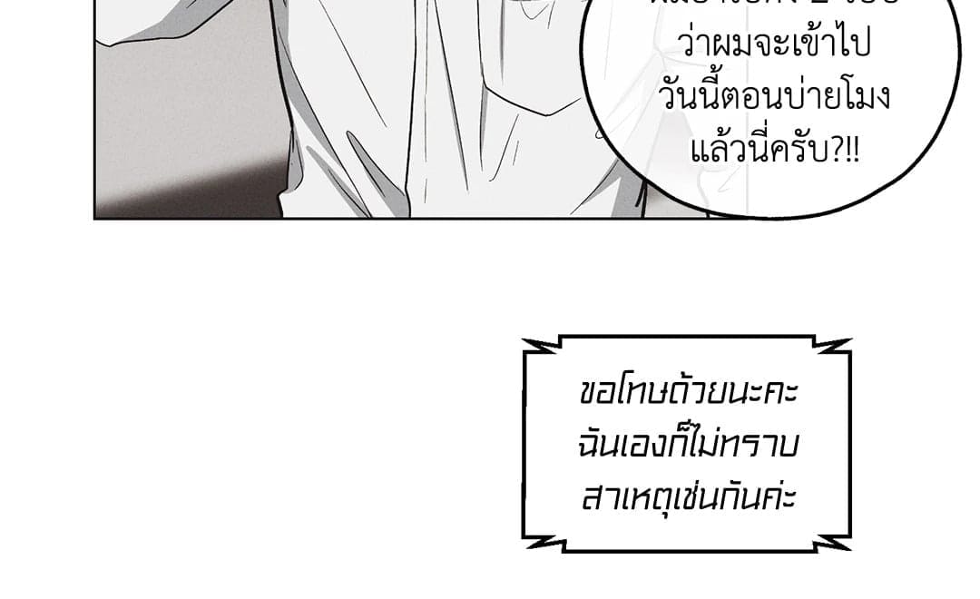 Payback ตอนที่ 1008