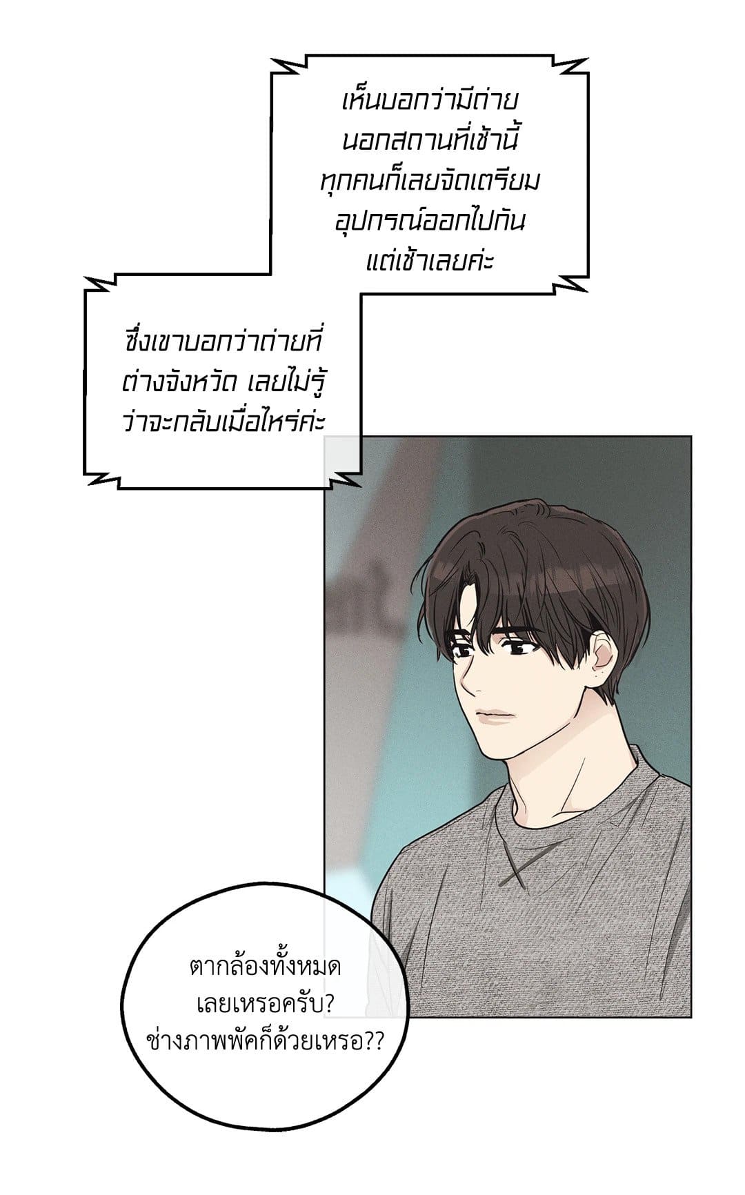 Payback ตอนที่ 1009