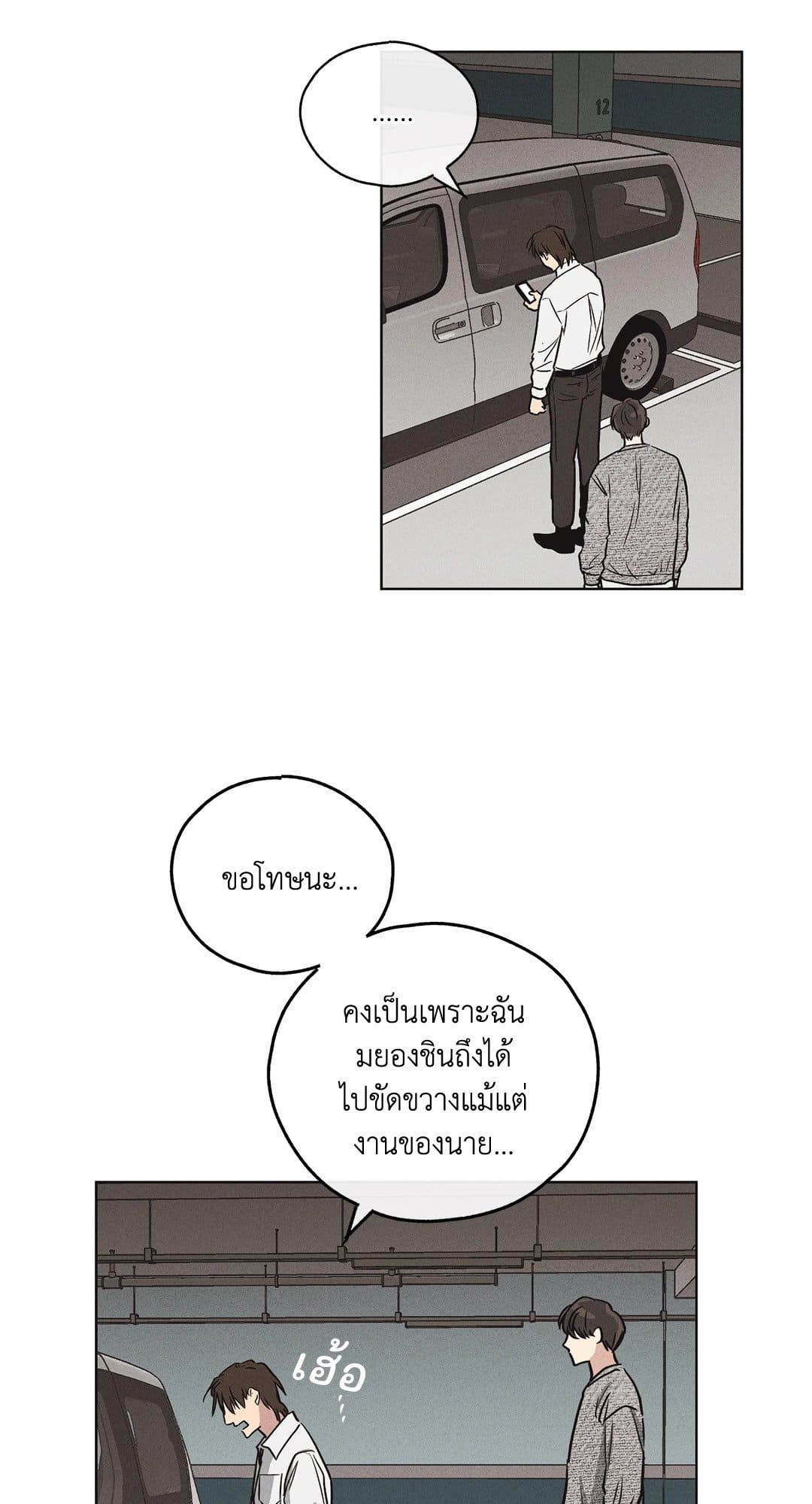 Payback ตอนที่ 1011