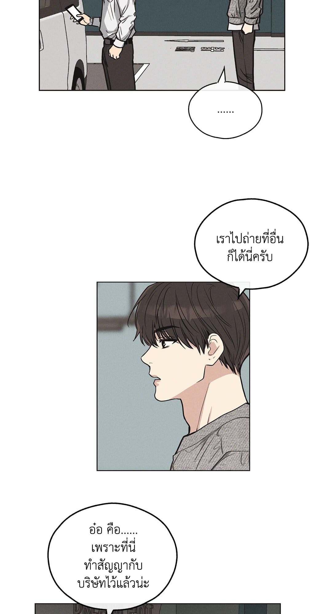 Payback ตอนที่ 1012