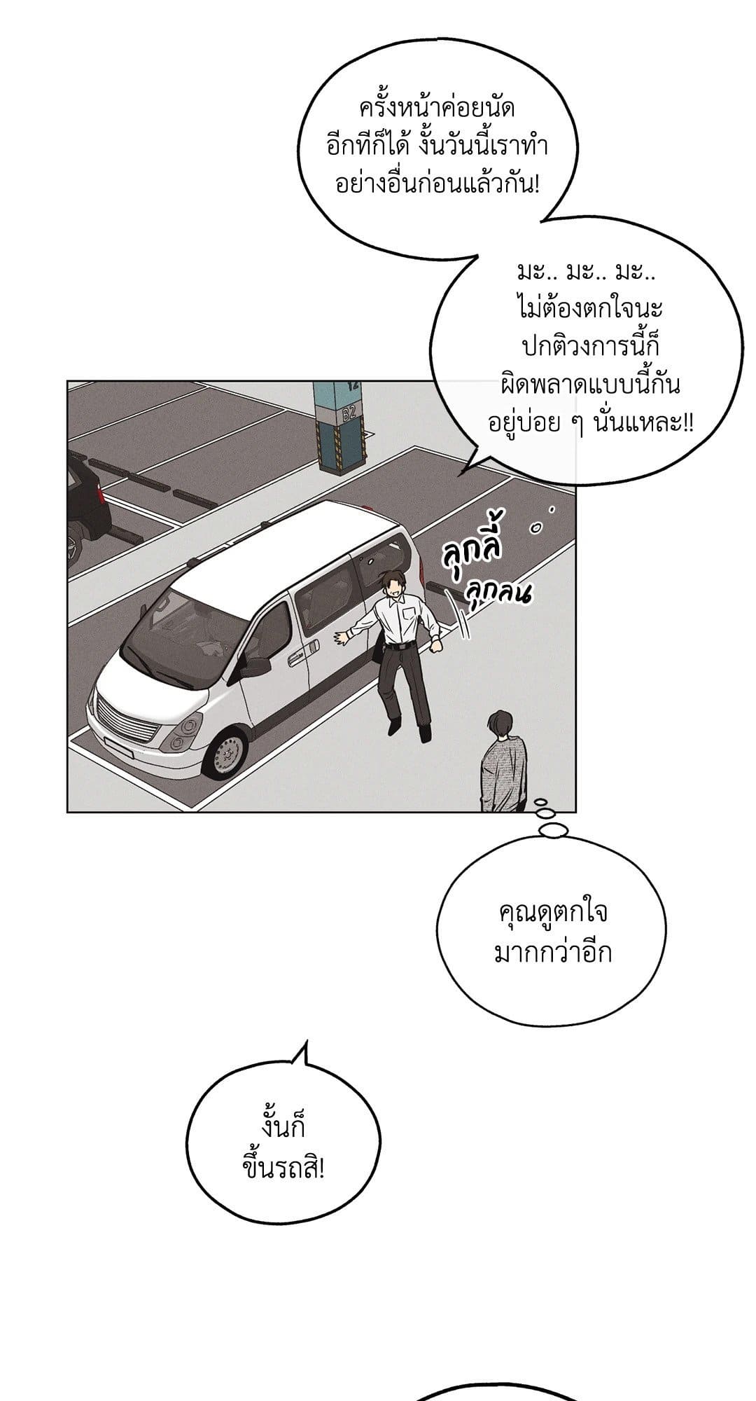 Payback ตอนที่ 1015