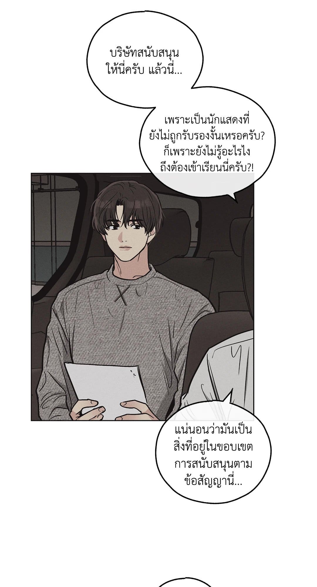 Payback ตอนที่ 1019