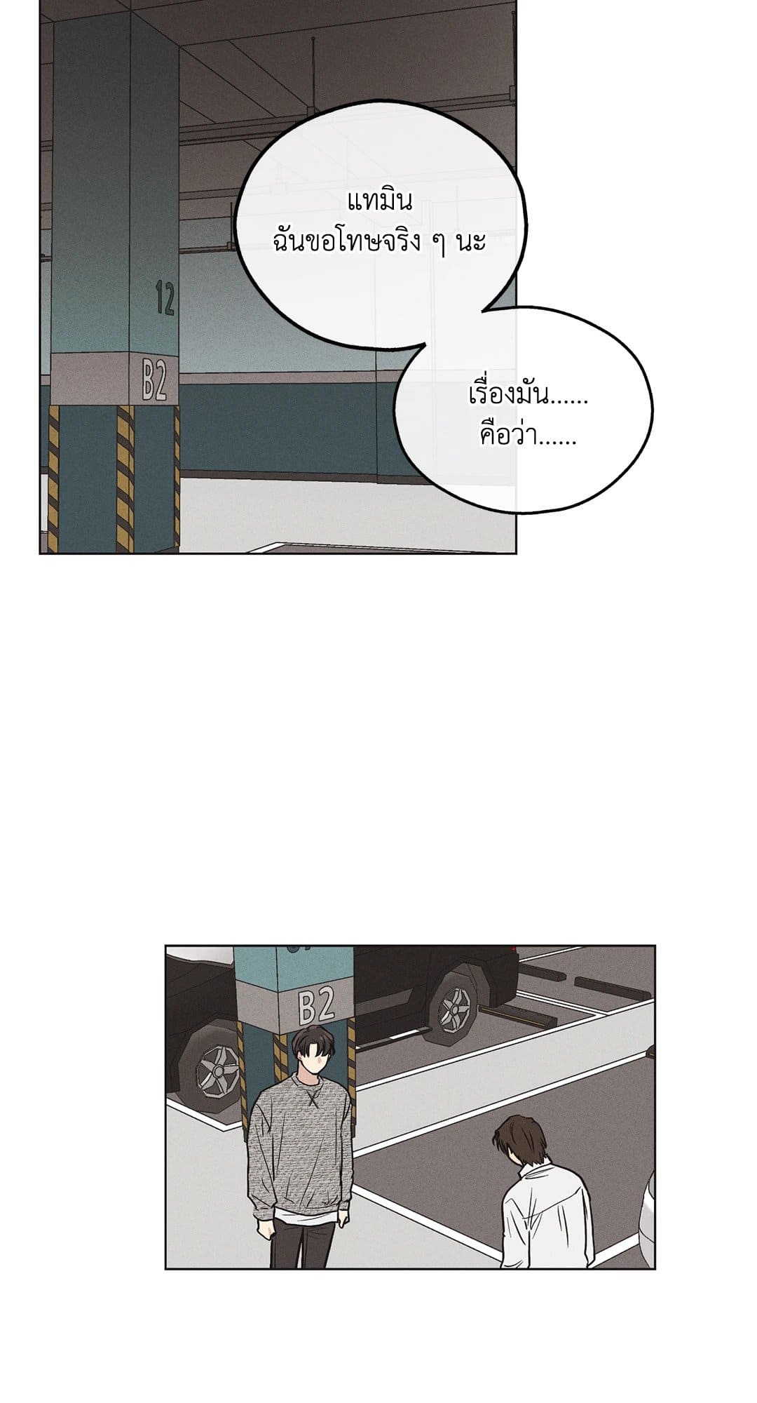 Payback ตอนที่ 1024