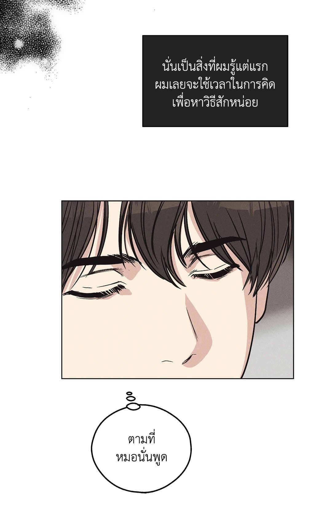 Payback ตอนที่ 1026