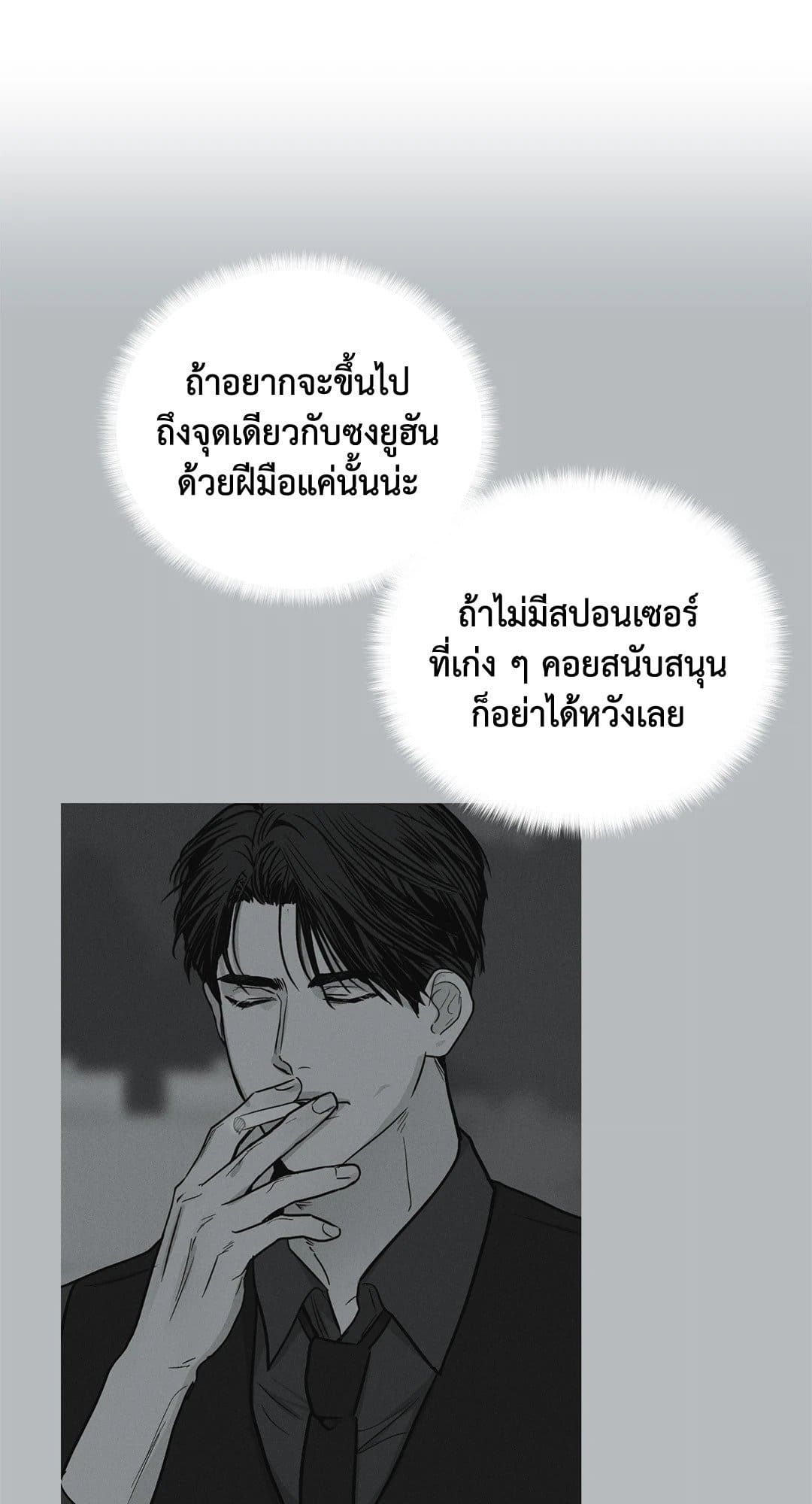 Payback ตอนที่ 1027