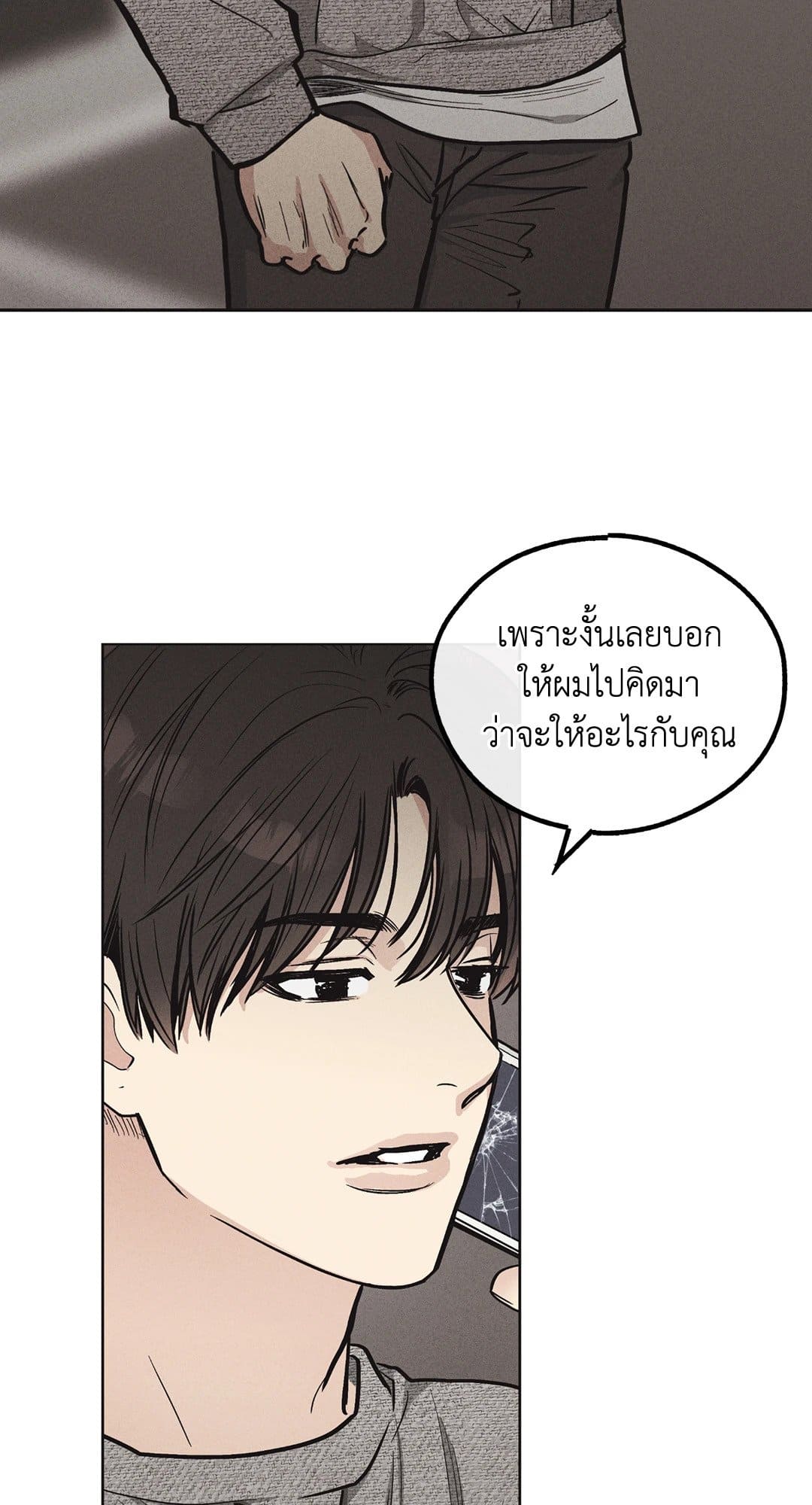 Payback ตอนที่ 1037