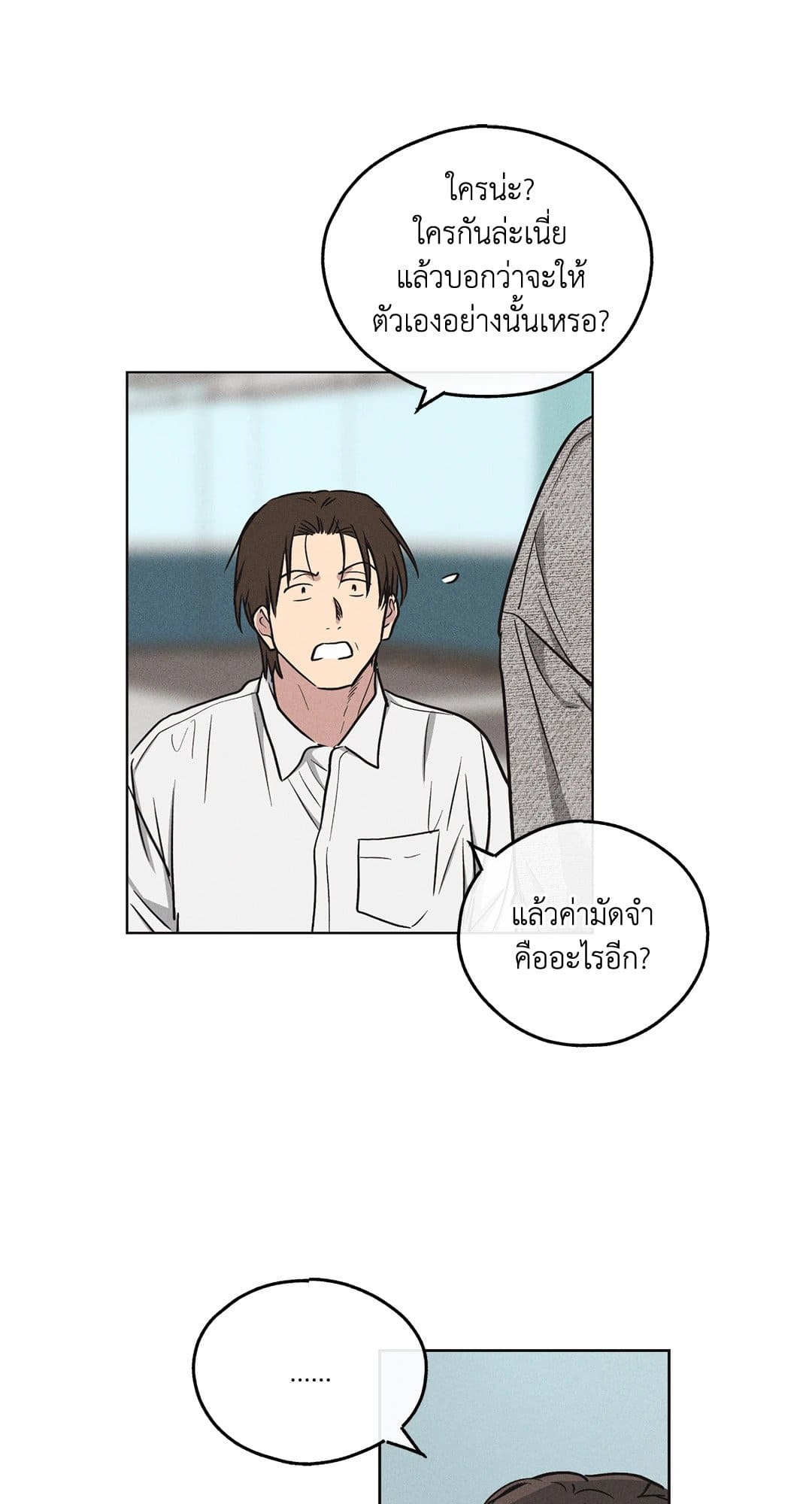 Payback ตอนที่ 1046