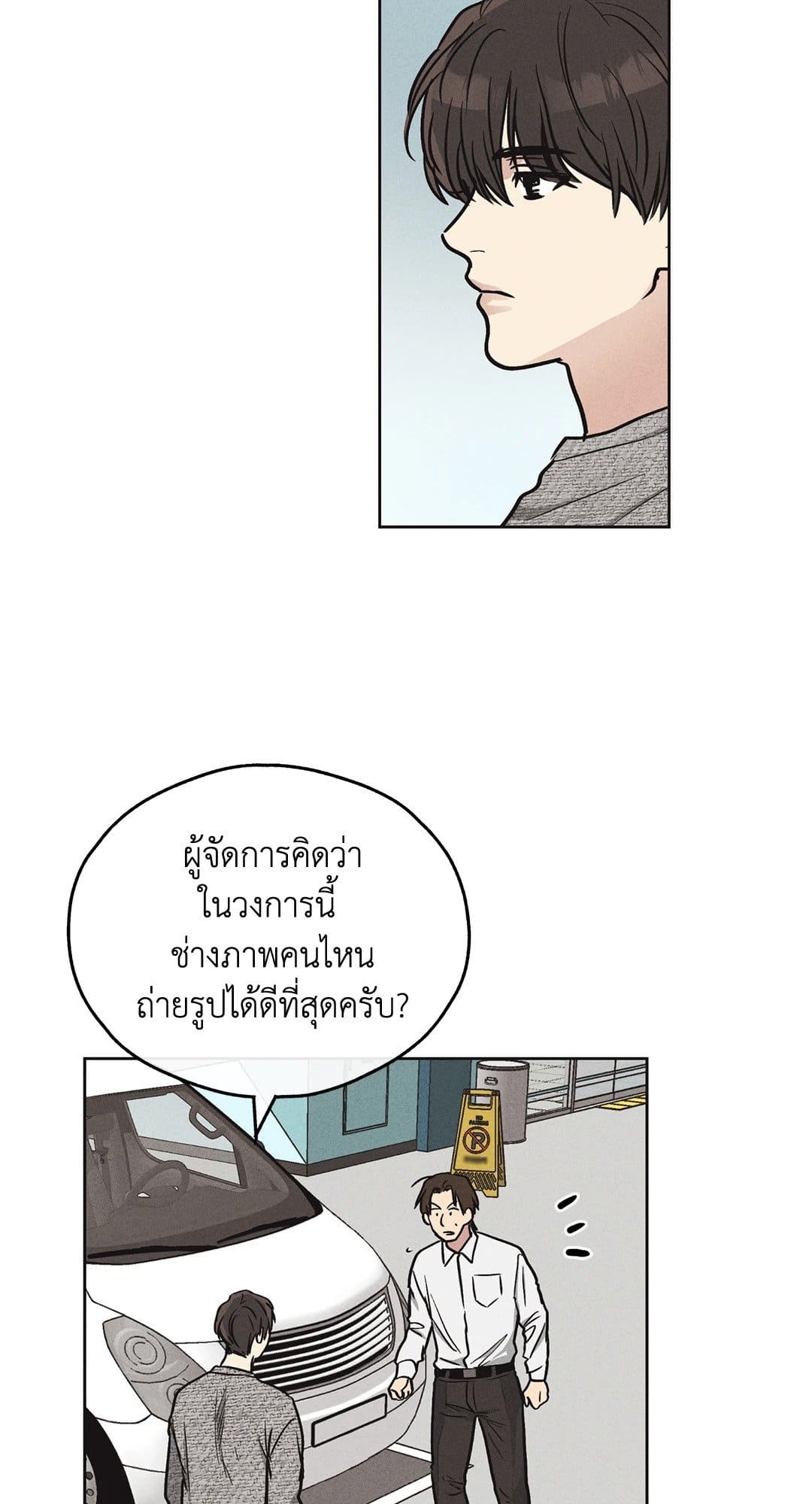 Payback ตอนที่ 1047