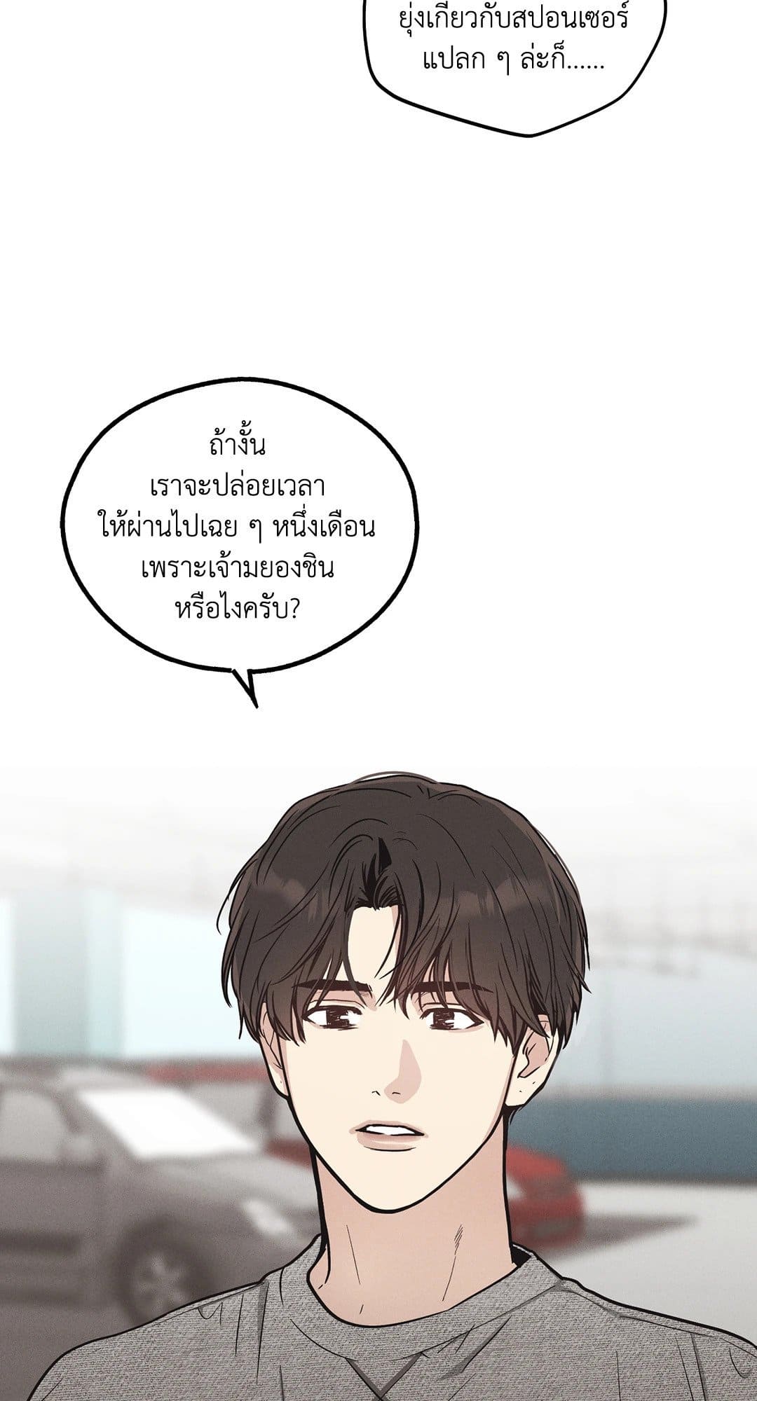 Payback ตอนที่ 1053