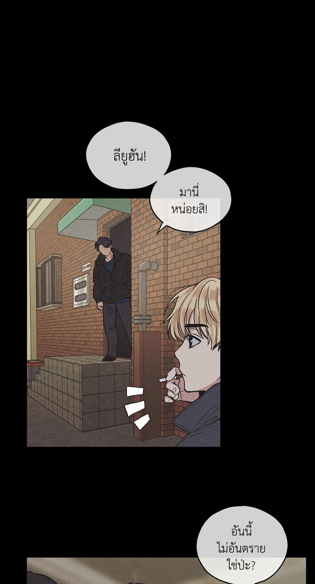 Payback ตอนที่ 106