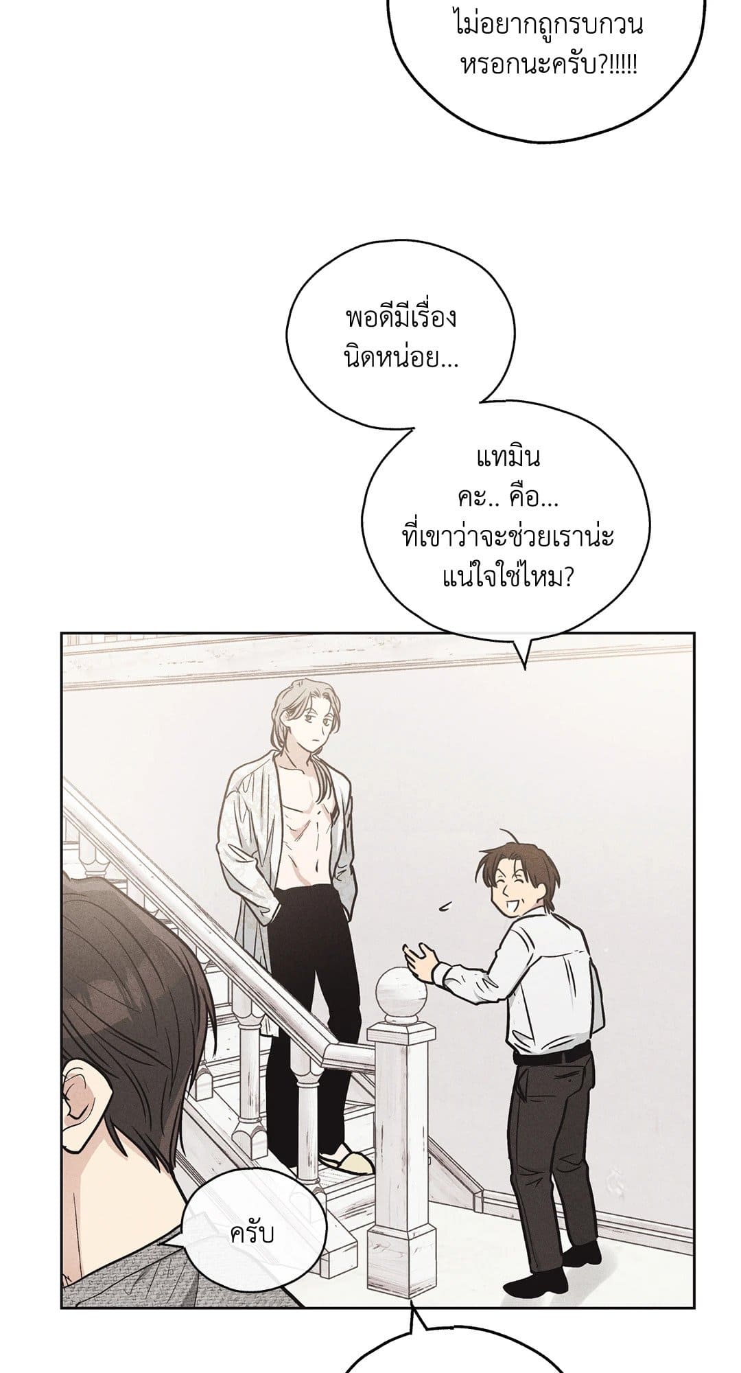 Payback ตอนที่ 1061