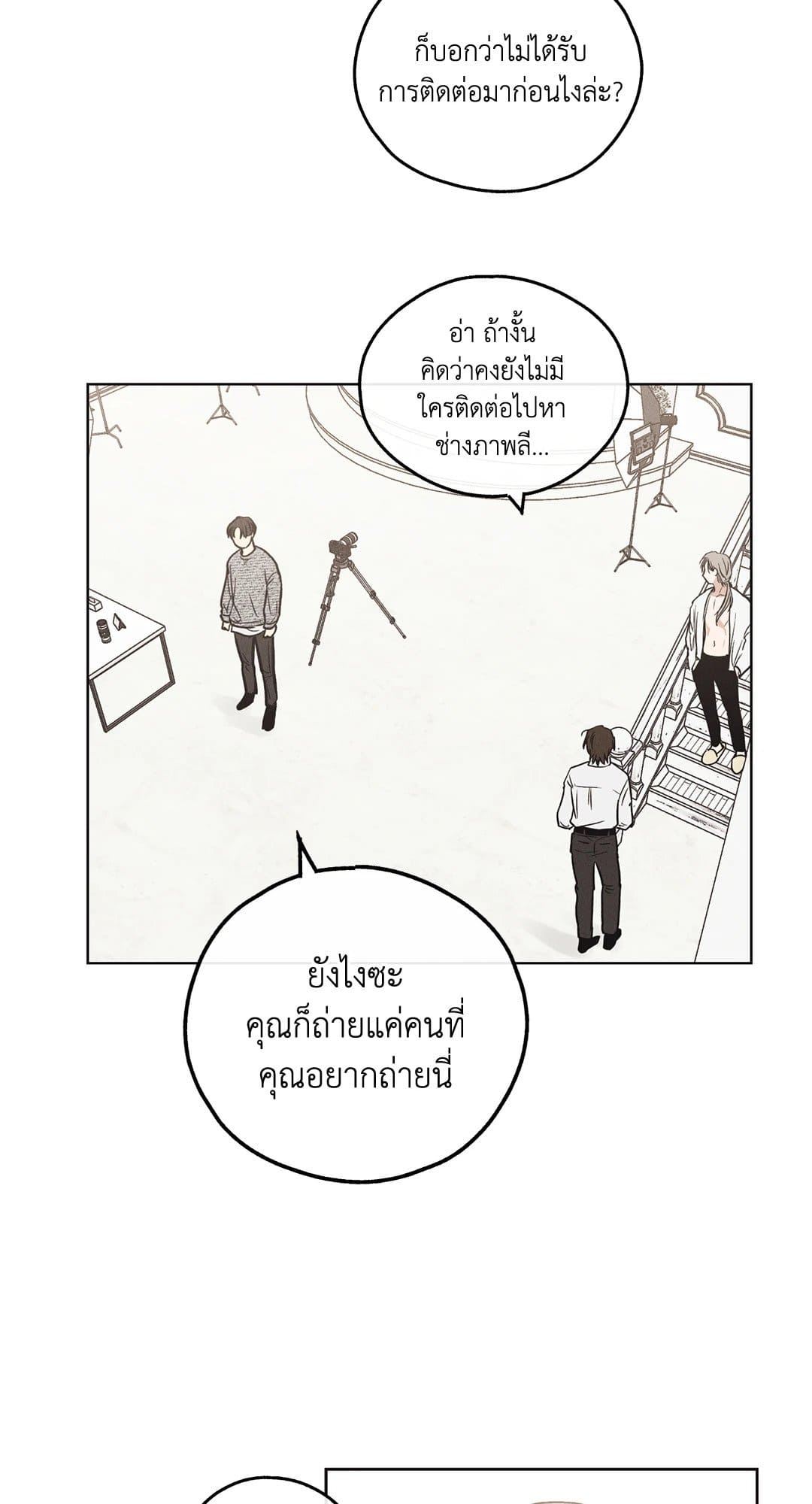 Payback ตอนที่ 1062