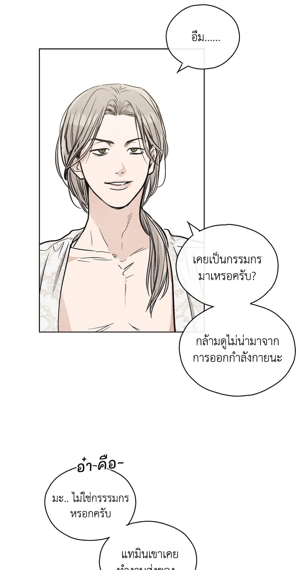 Payback ตอนที่ 1110