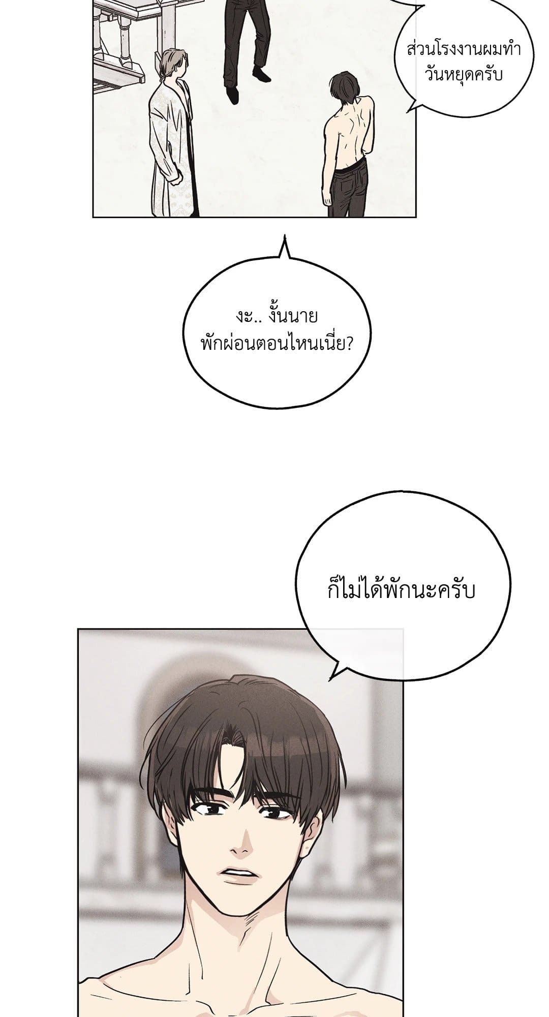 Payback ตอนที่ 1112