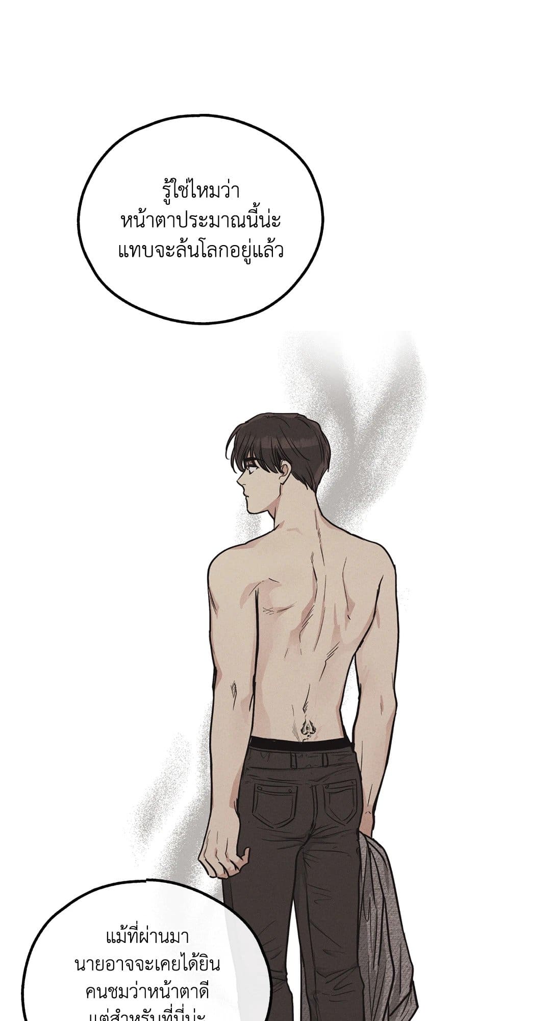 Payback ตอนที่ 1116