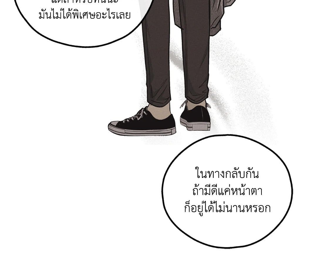 Payback ตอนที่ 1117