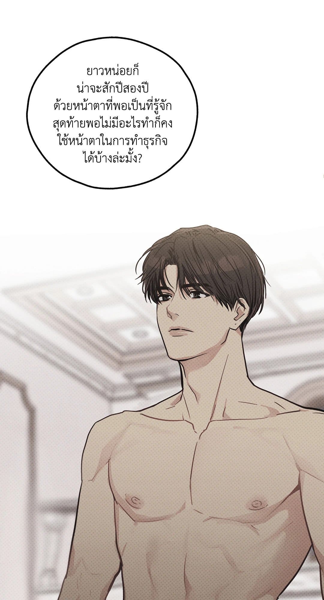 Payback ตอนที่ 1118