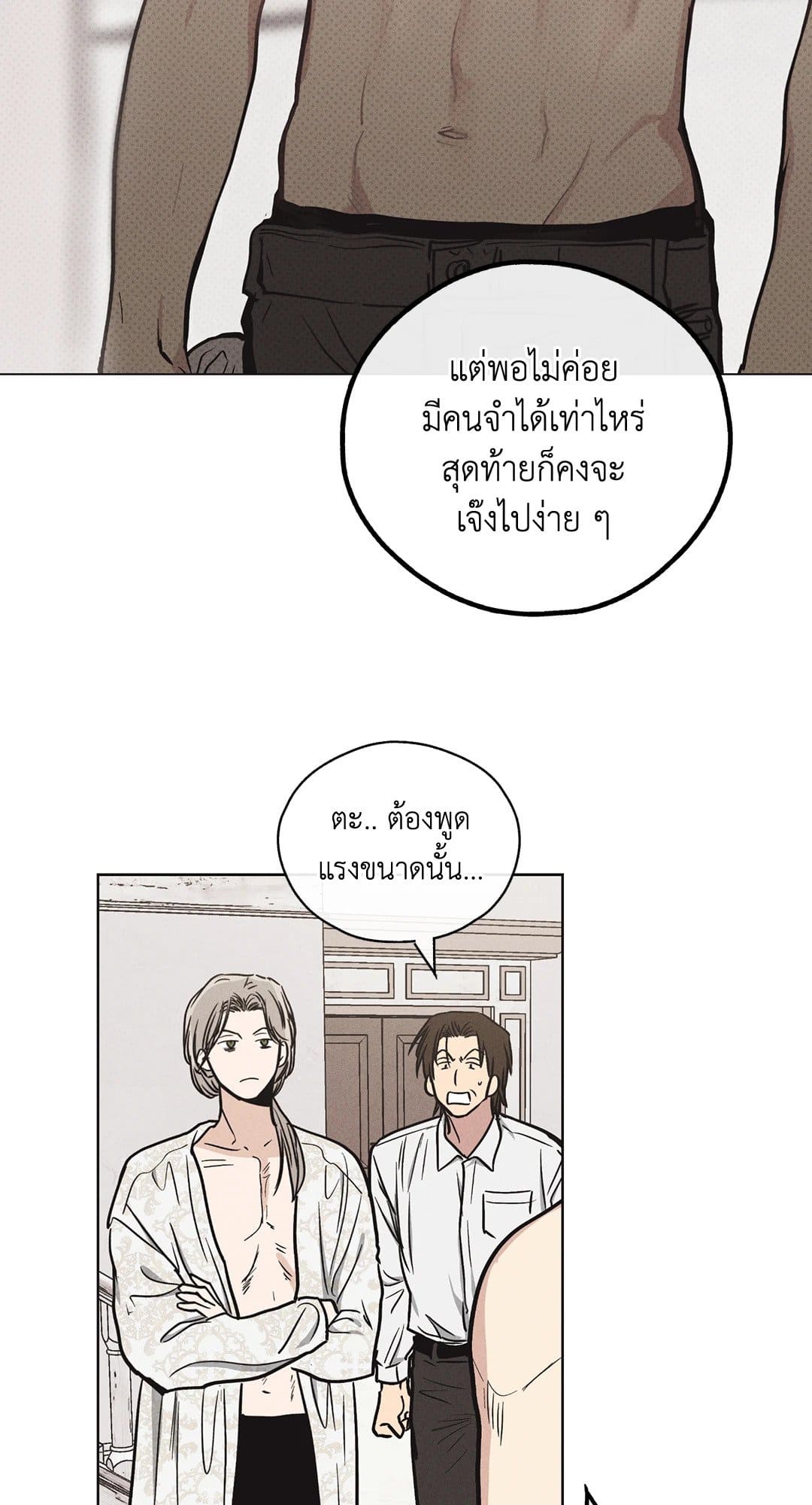 Payback ตอนที่ 1119