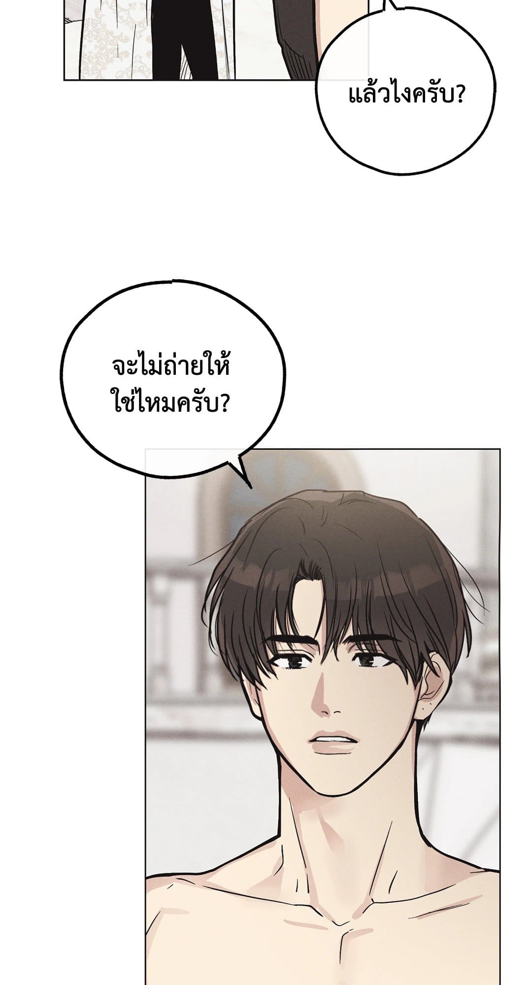 Payback ตอนที่ 1120