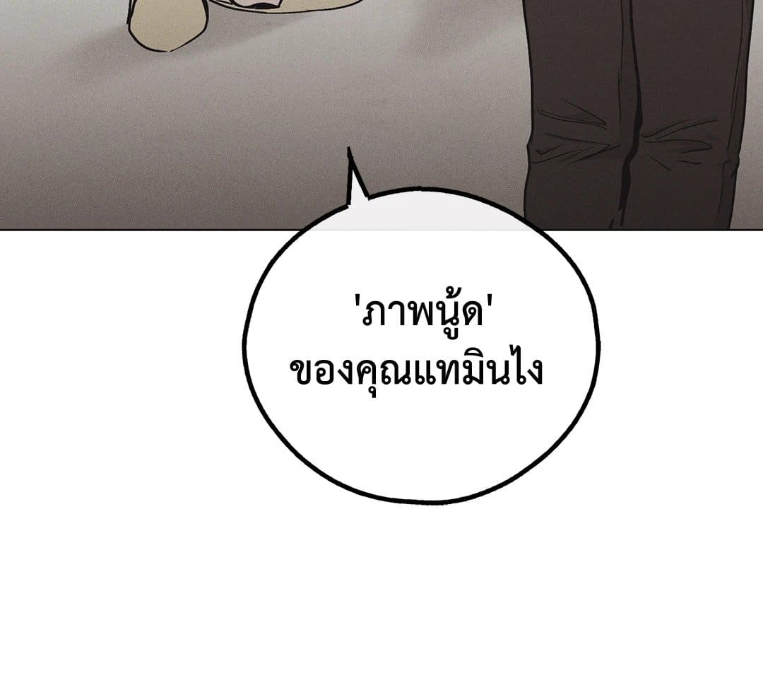 Payback ตอนที่ 1124