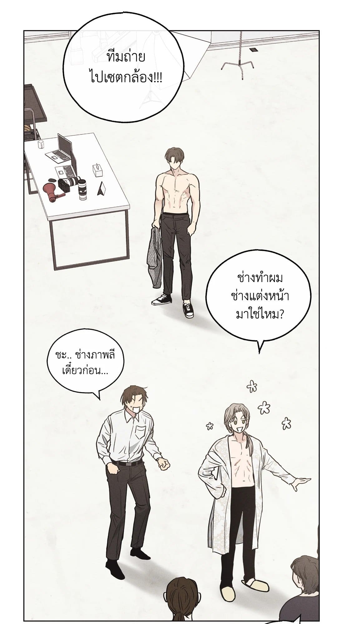 Payback ตอนที่ 1131