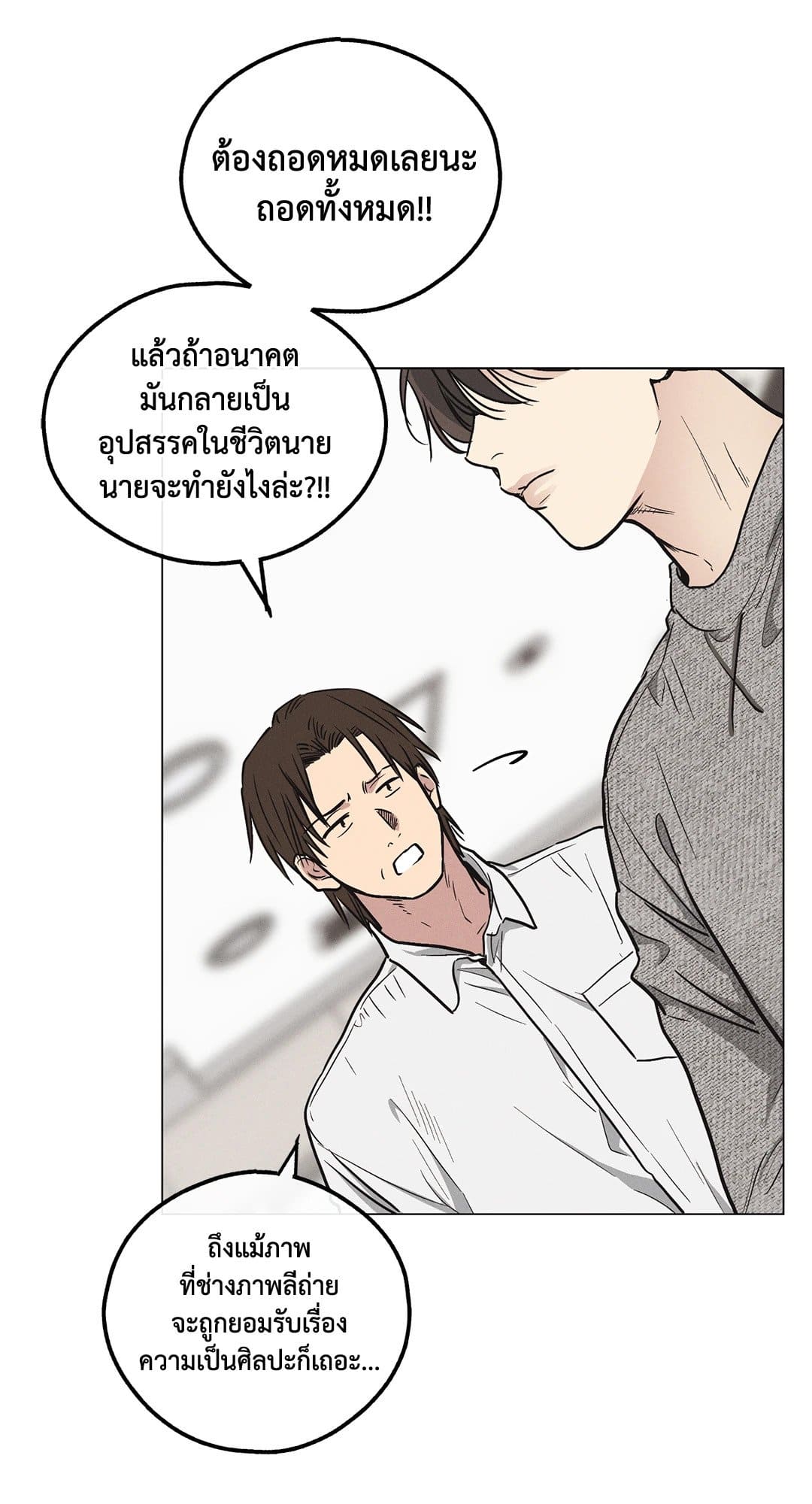 Payback ตอนที่ 1134