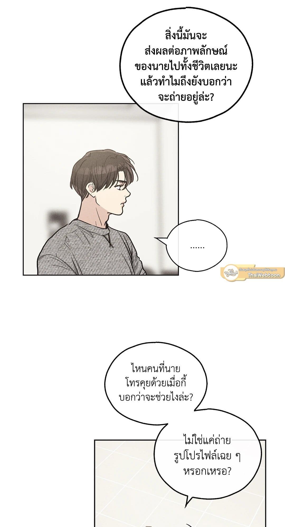 Payback ตอนที่ 1135