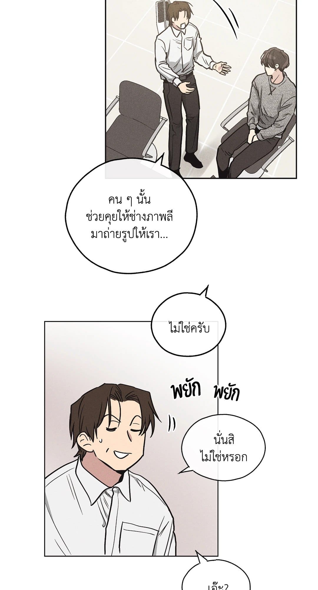 Payback ตอนที่ 1136