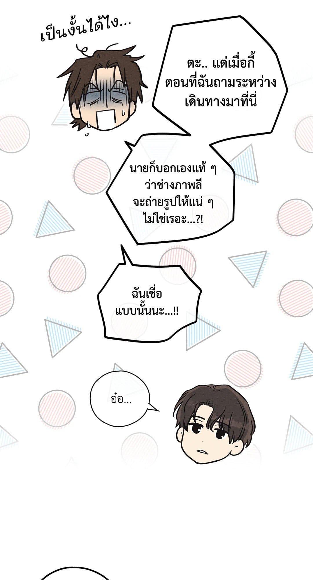 Payback ตอนที่ 1138