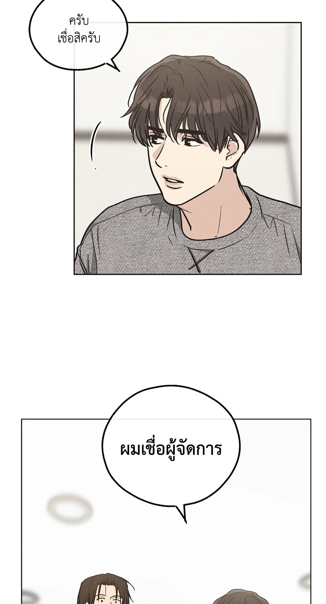 Payback ตอนที่ 1139