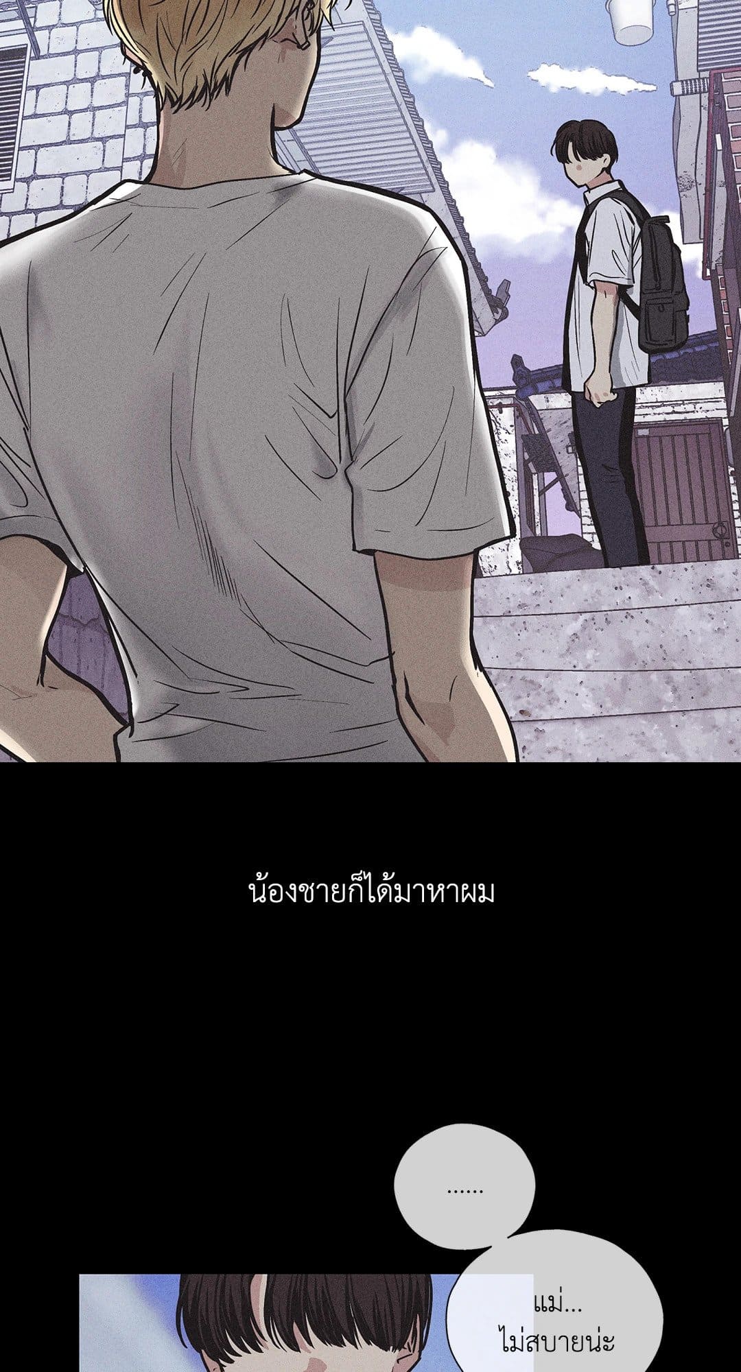 Payback ตอนที่ 114