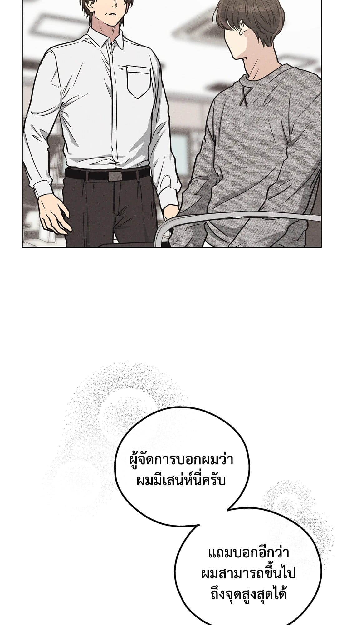 Payback ตอนที่ 1140