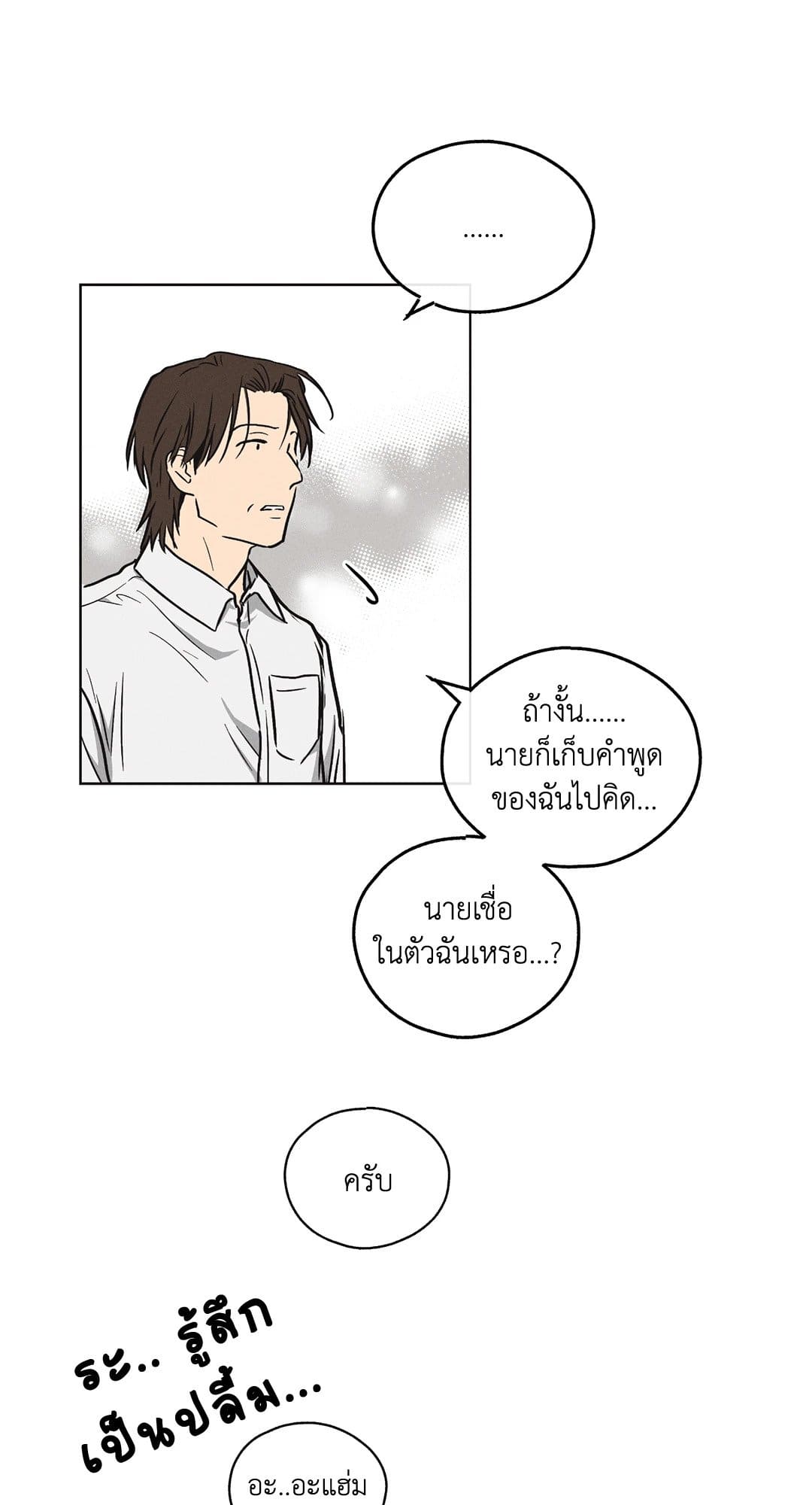 Payback ตอนที่ 1143