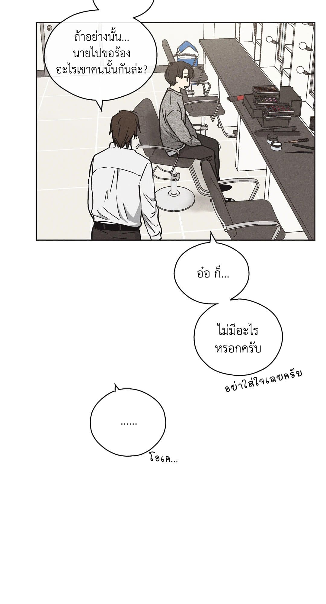 Payback ตอนที่ 1144