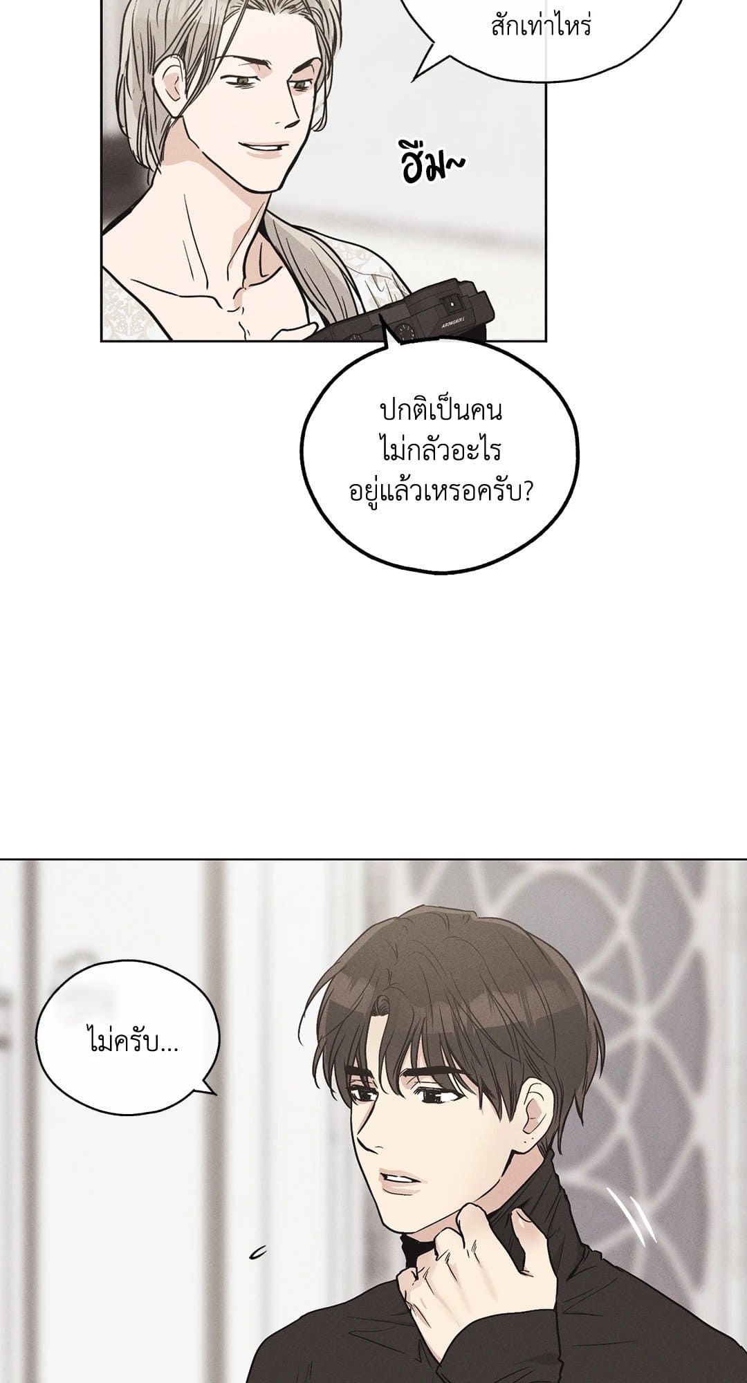 Payback ตอนที่ 1149