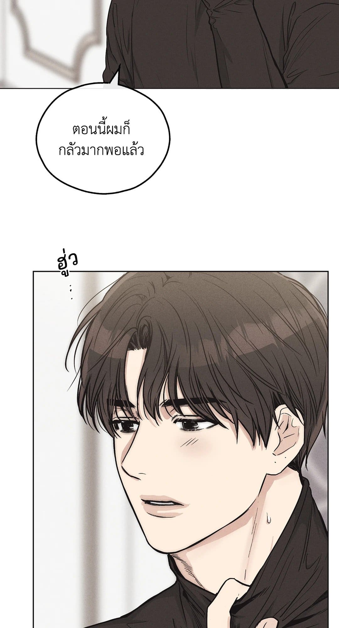 Payback ตอนที่ 1150