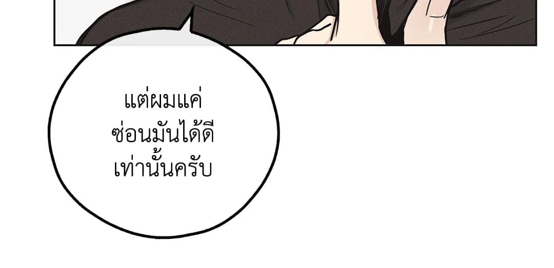 Payback ตอนที่ 1151