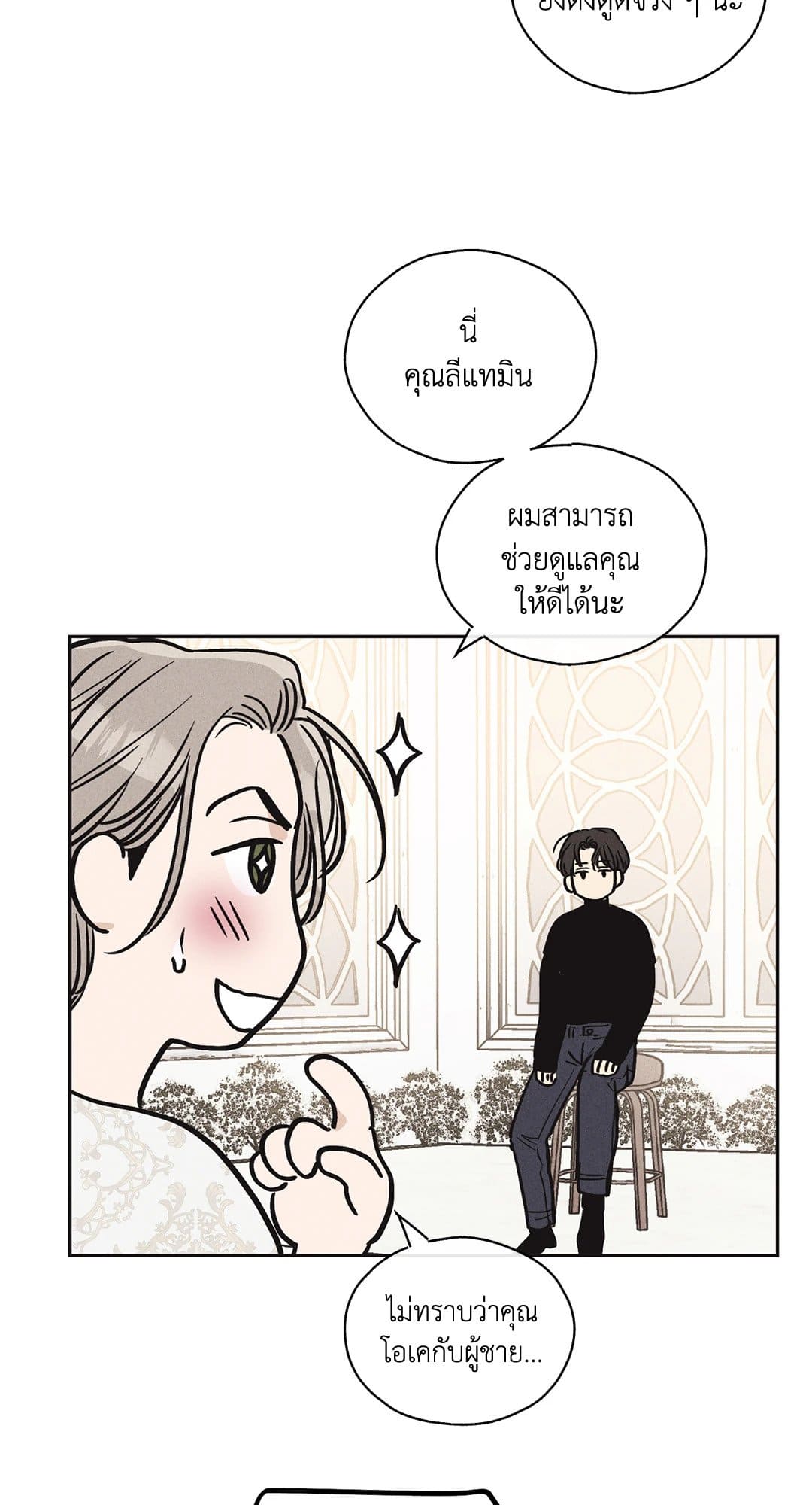 Payback ตอนที่ 1153