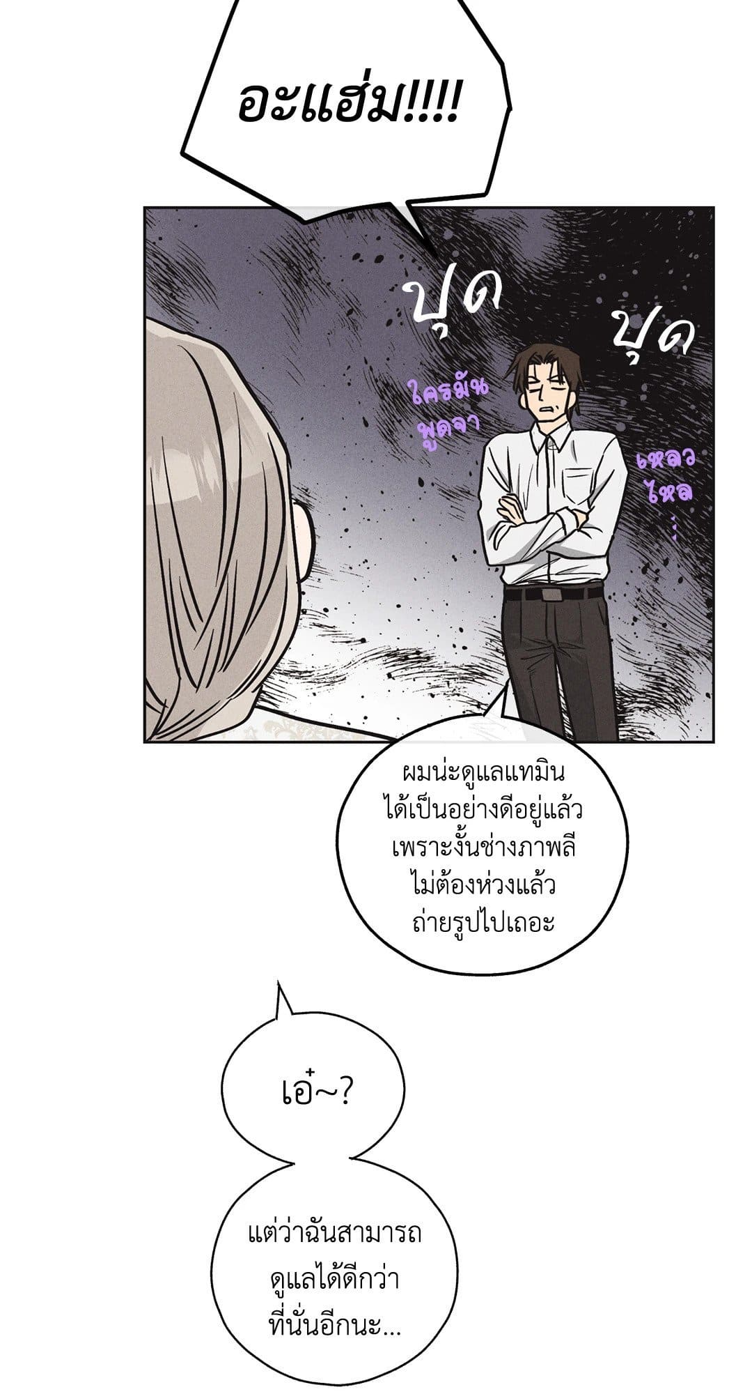 Payback ตอนที่ 1154