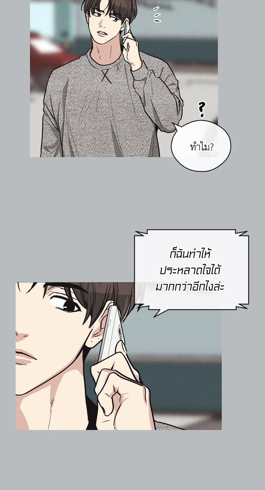 Payback ตอนที่ 1160