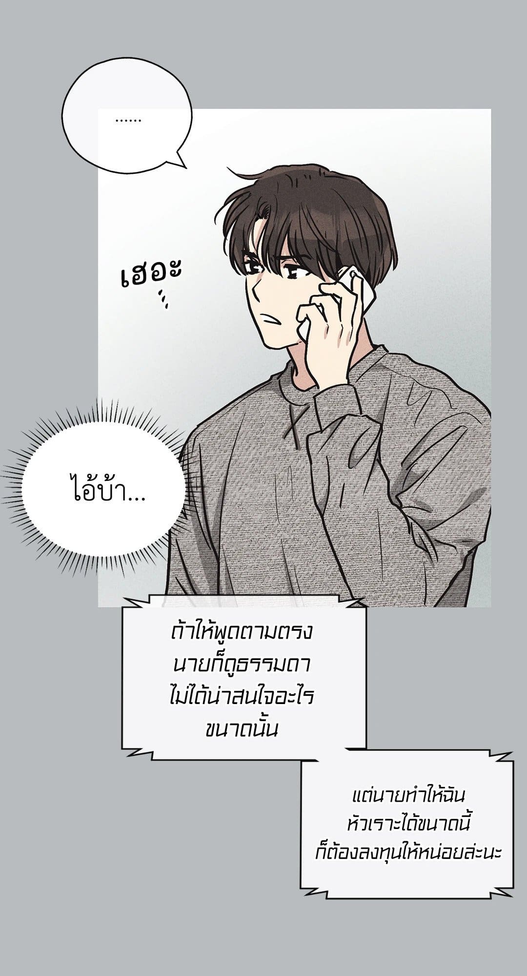 Payback ตอนที่ 1161