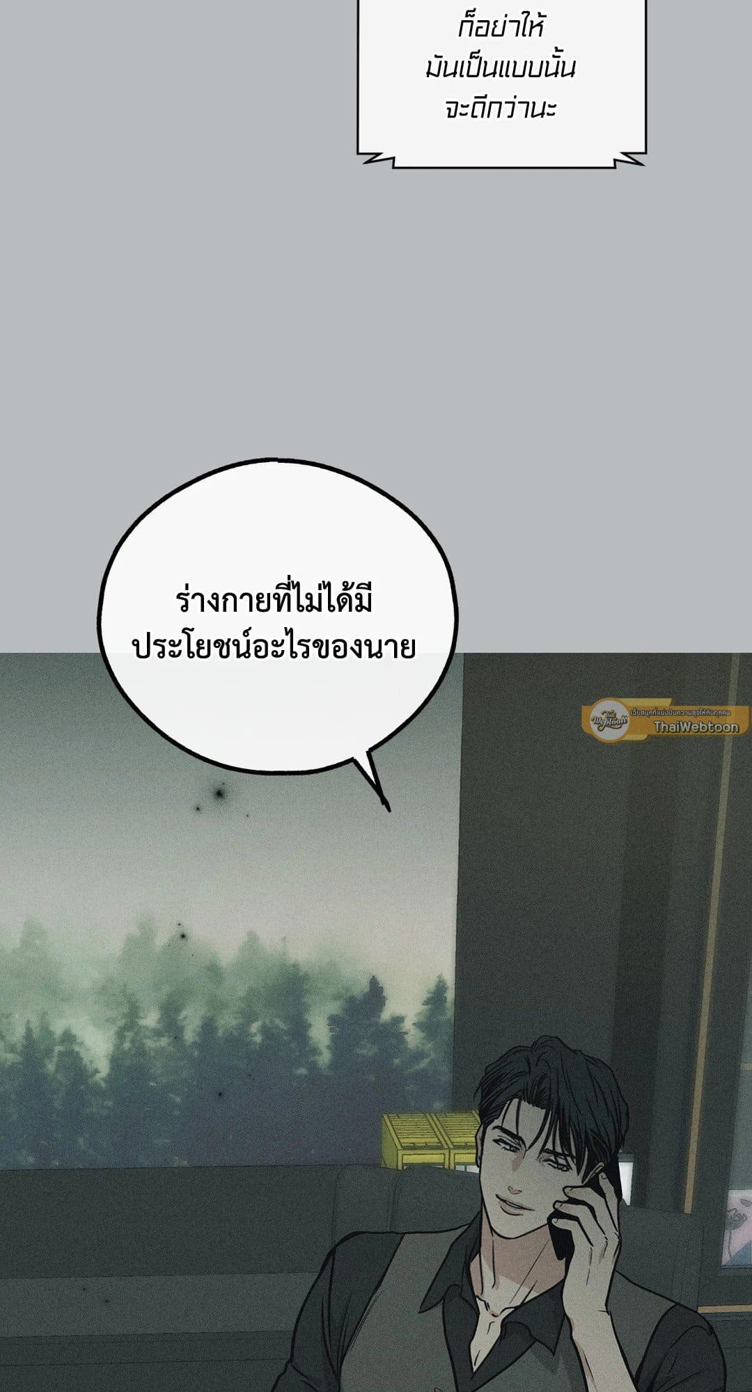 Payback ตอนที่ 1163