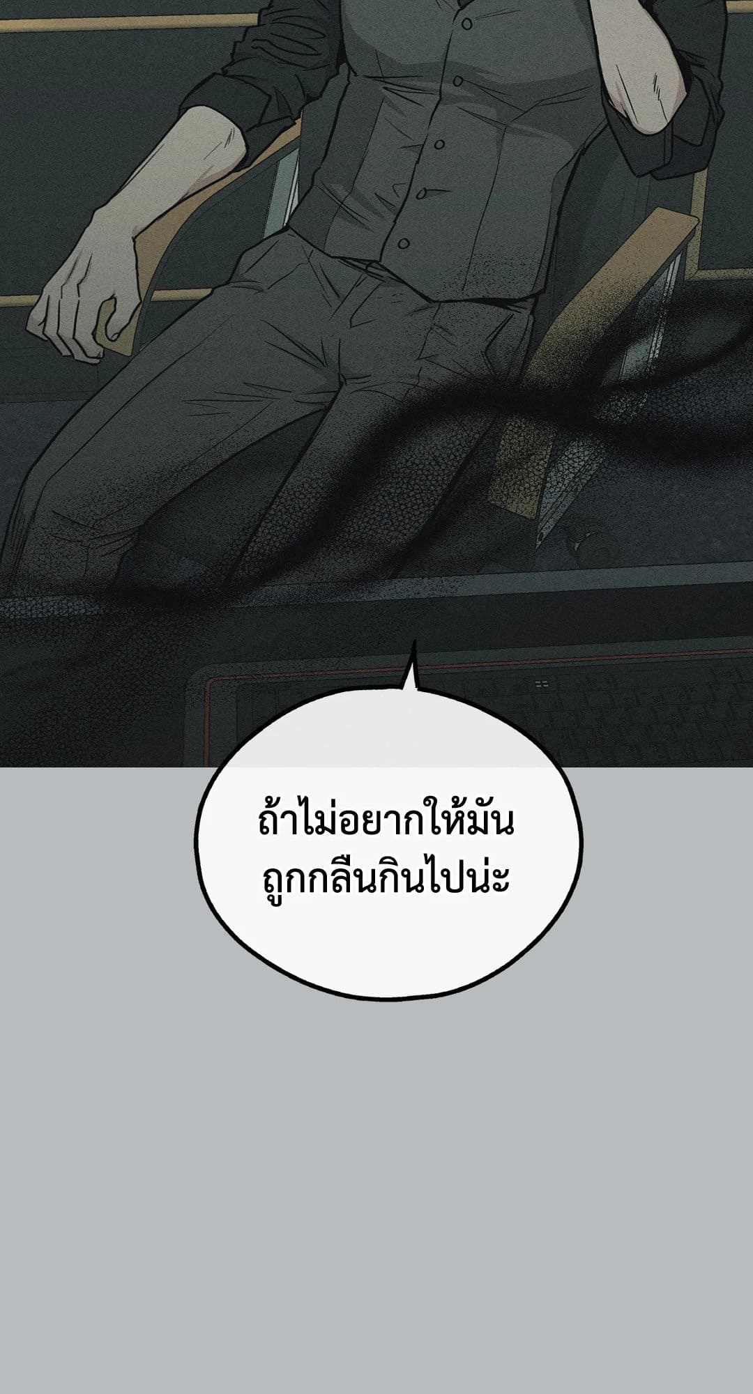 Payback ตอนที่ 1164