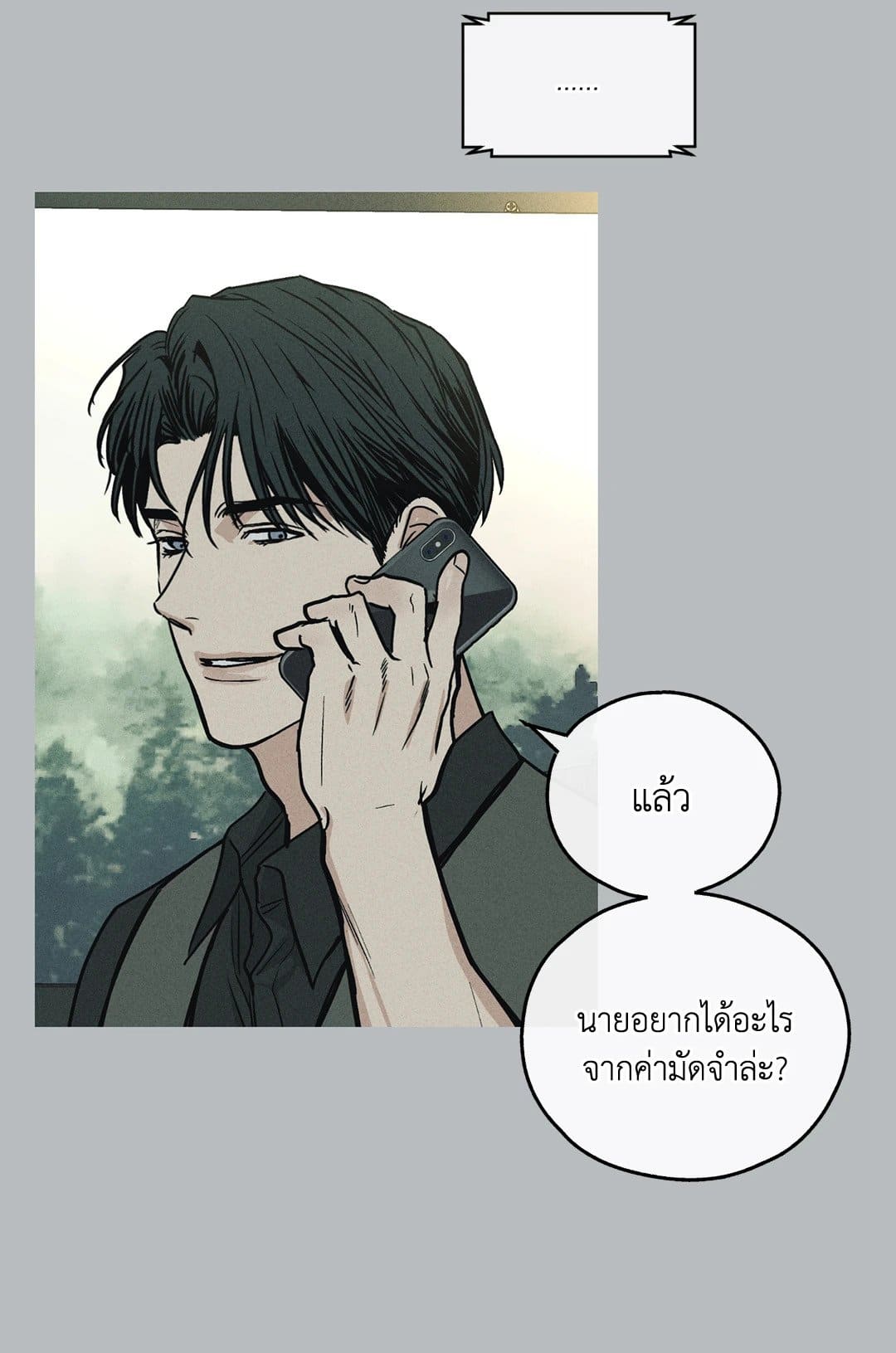 Payback ตอนที่ 1165