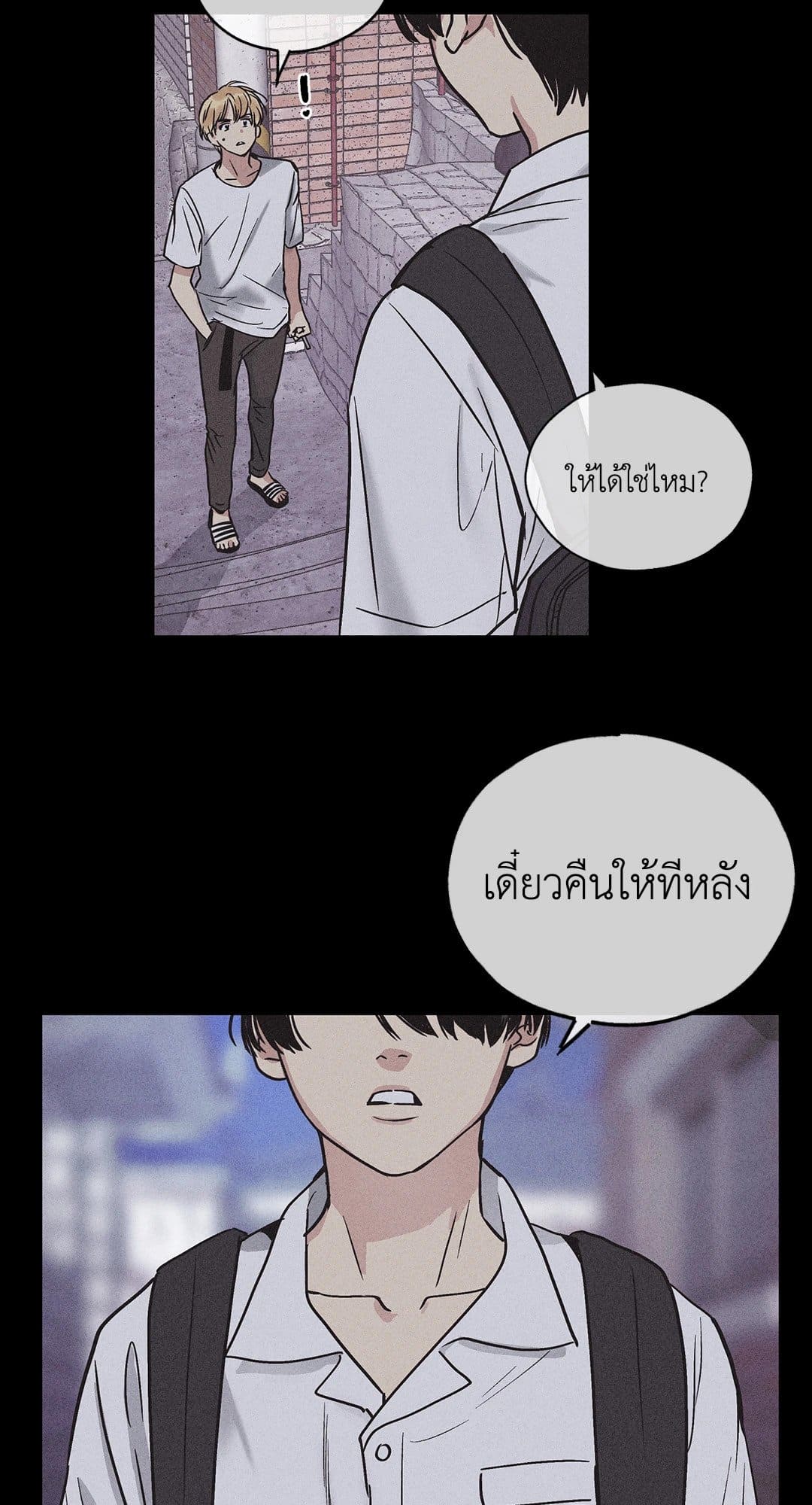 Payback ตอนที่ 118