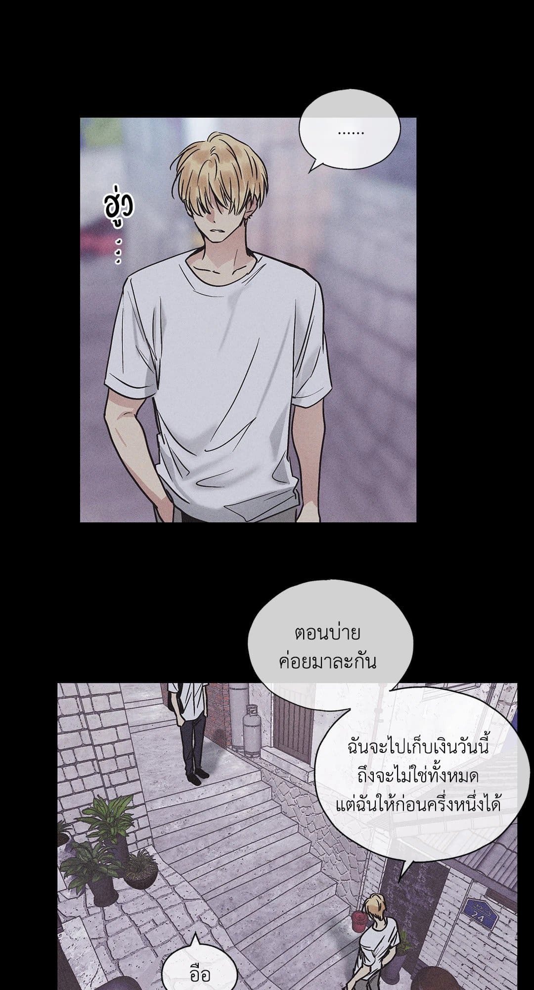 Payback ตอนที่ 120