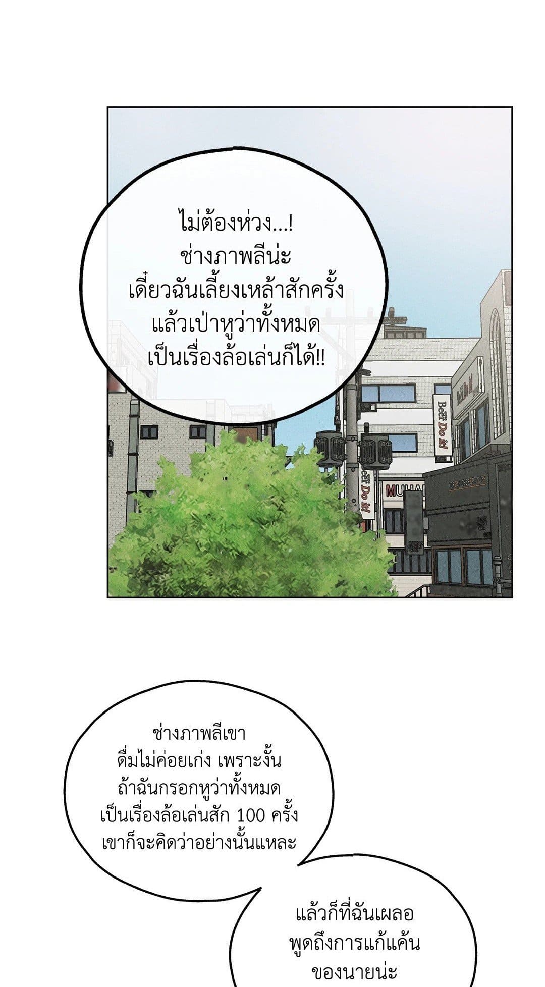 Payback ตอนที่ 1201