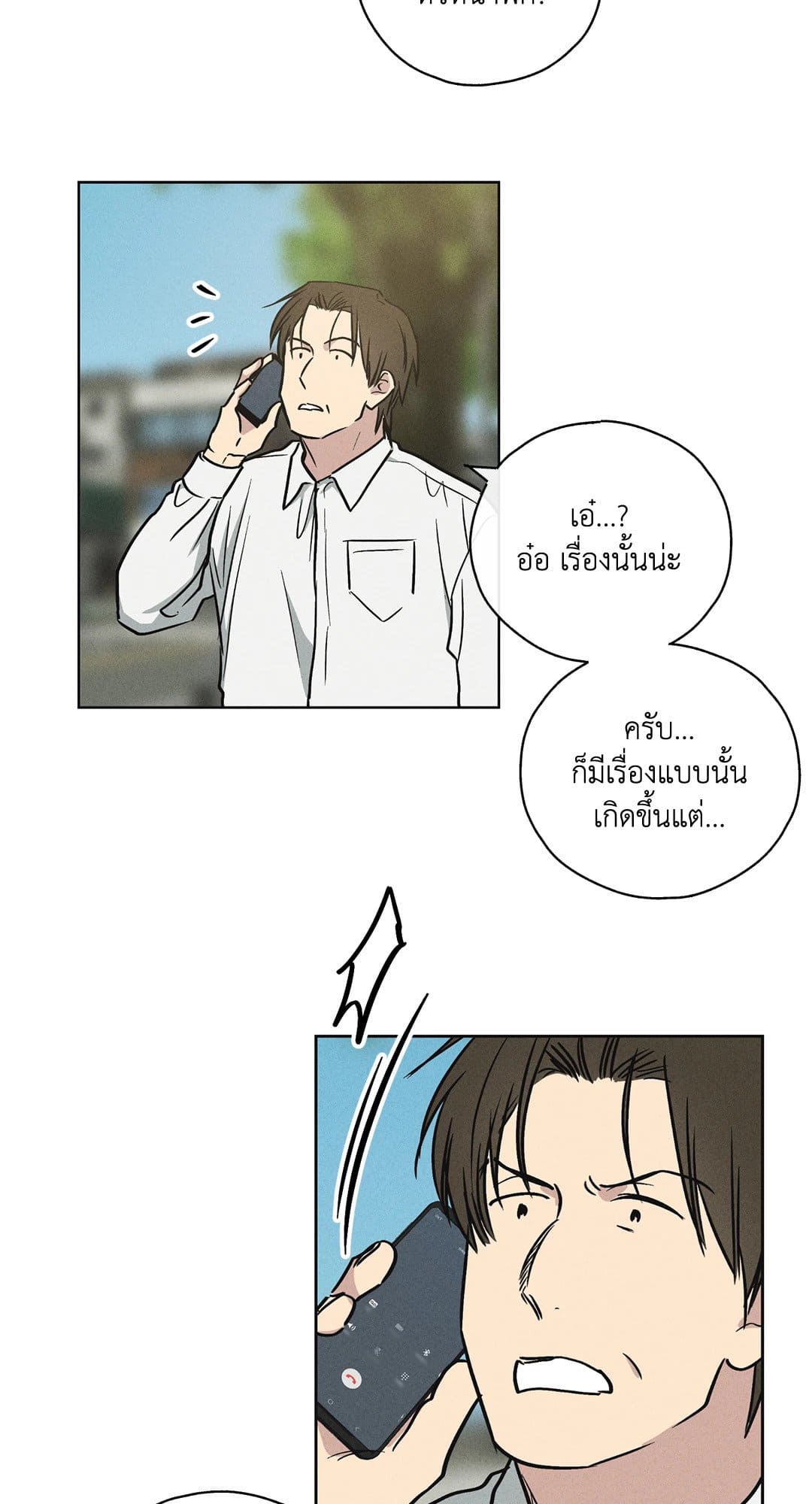 Payback ตอนที่ 1204