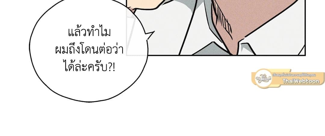 Payback ตอนที่ 1205