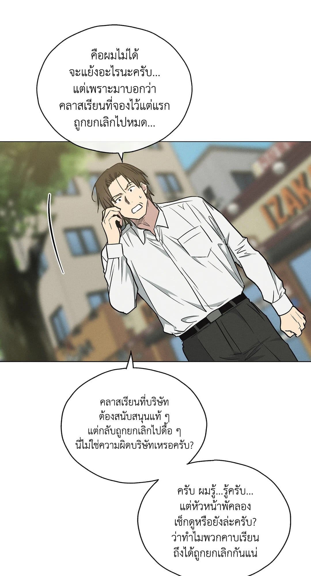 Payback ตอนที่ 1206